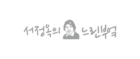 느린부엌
